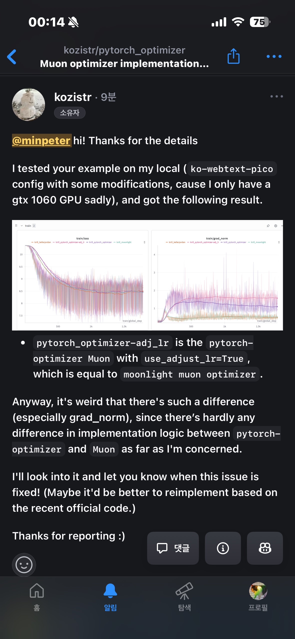 텍스트 모델 취미 4