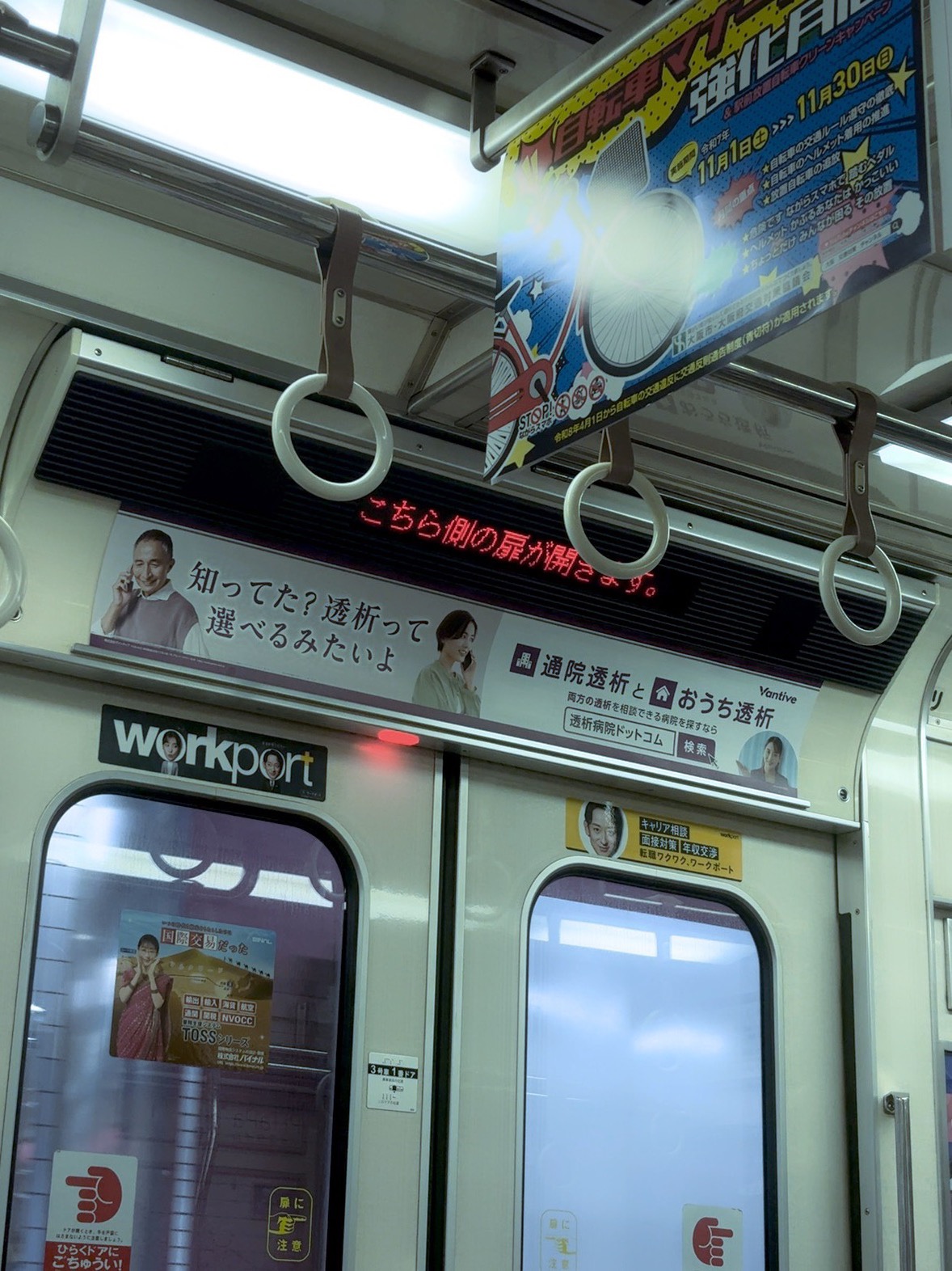 2025년 11월 - 도쿄, 오사카 여행 4