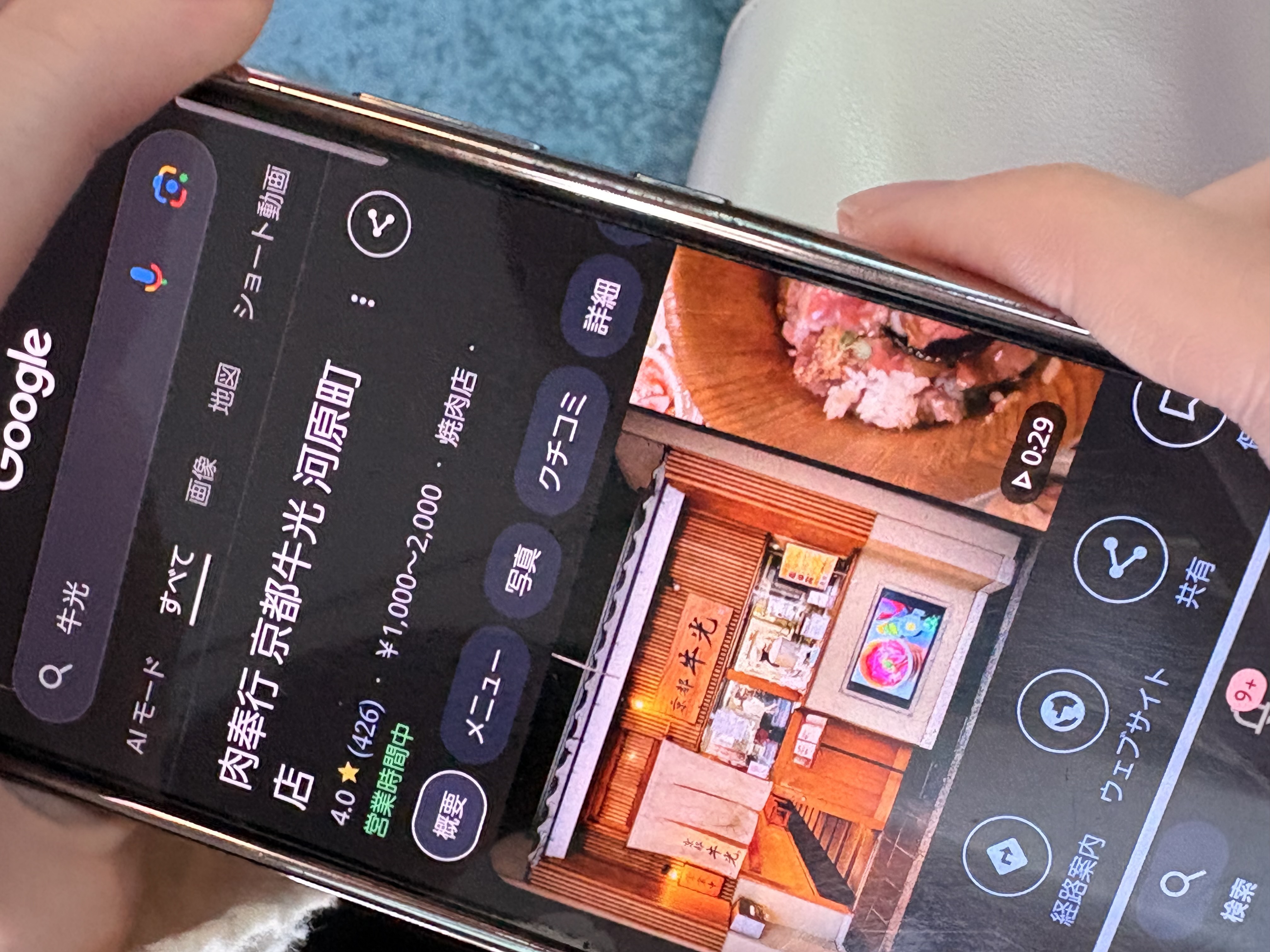 2025년 11월 - 도쿄, 오사카 여행 6