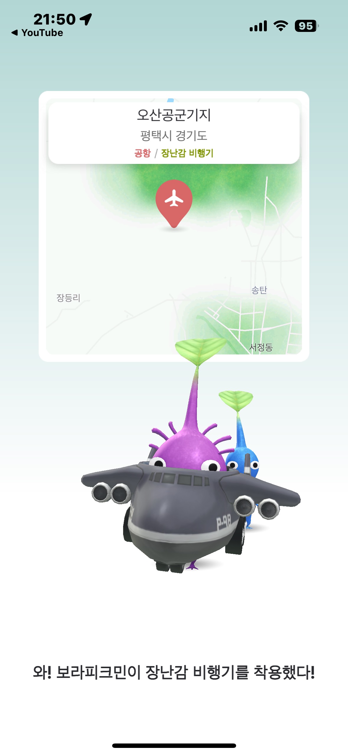 2025년 1월, 5월 - 국내 여행 7